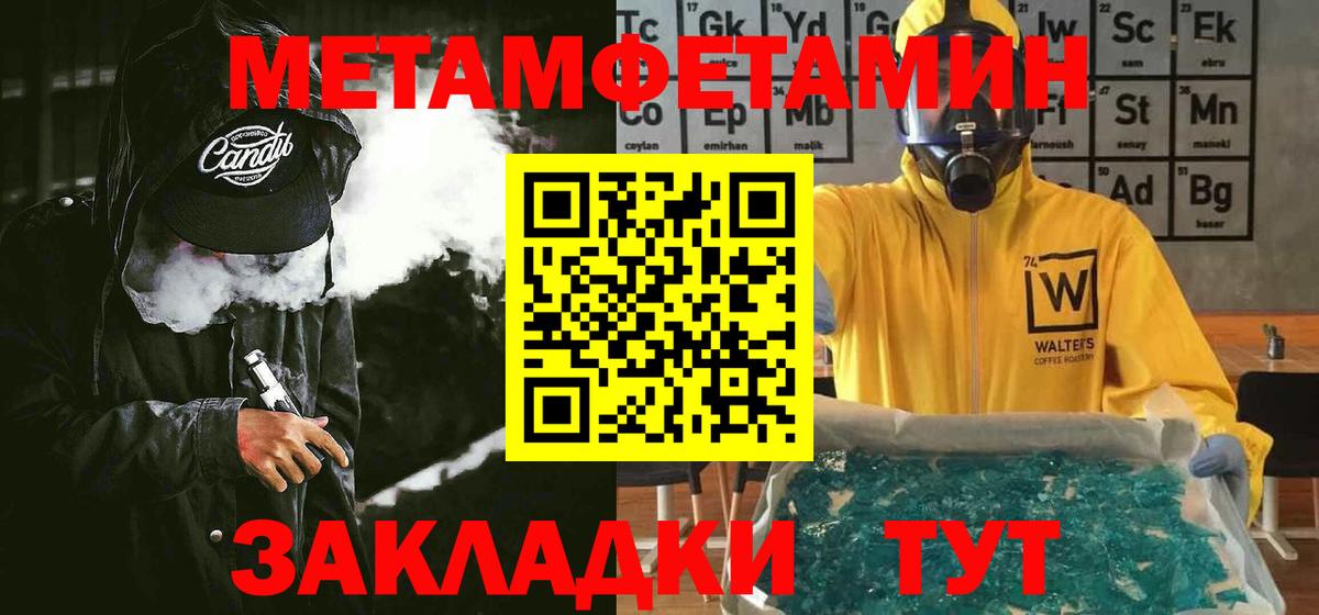 Кузнецк  Amphetamine Розовый  Amphetamine  Вход с VPN 