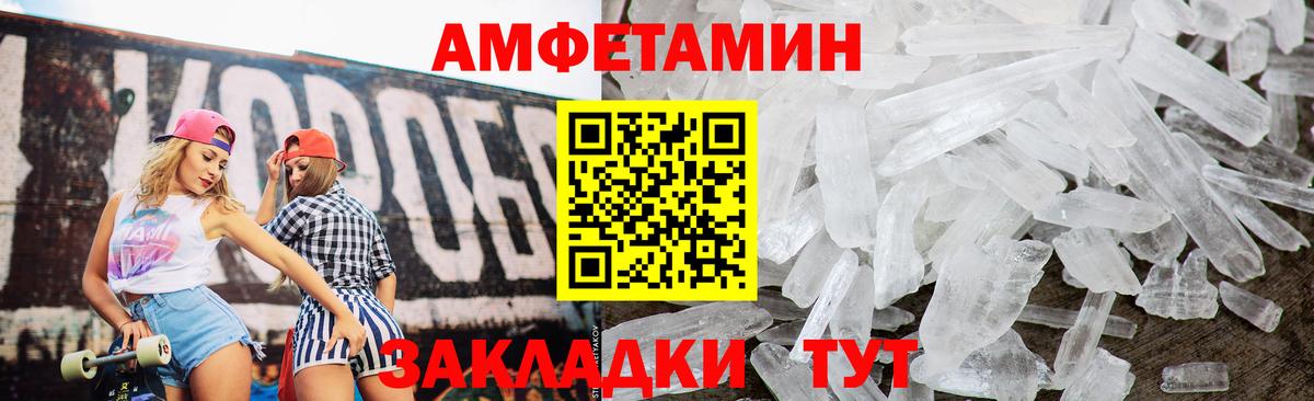 АМФЕТАМИН 98% Кузнецк