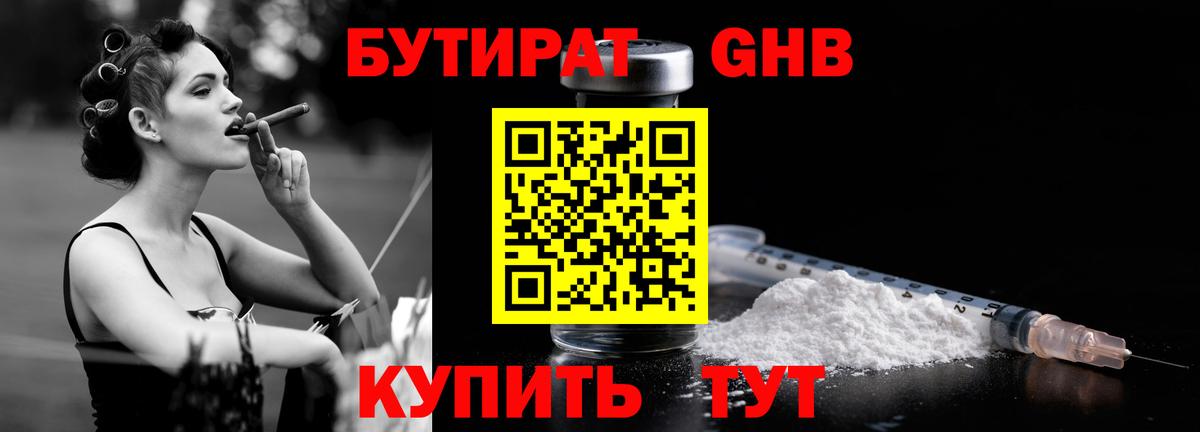 Кузнецк  Бутират буратино  Вход с VPN 