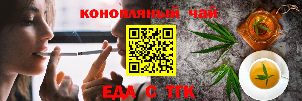 Кузнецк  Еда ТГК марихуана  Вход с VPN 