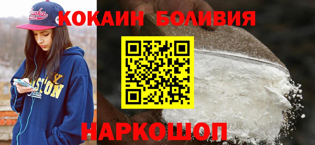 COCAIN Боливия  Вход с VPN  Кузнецк  Кокаин 99% 