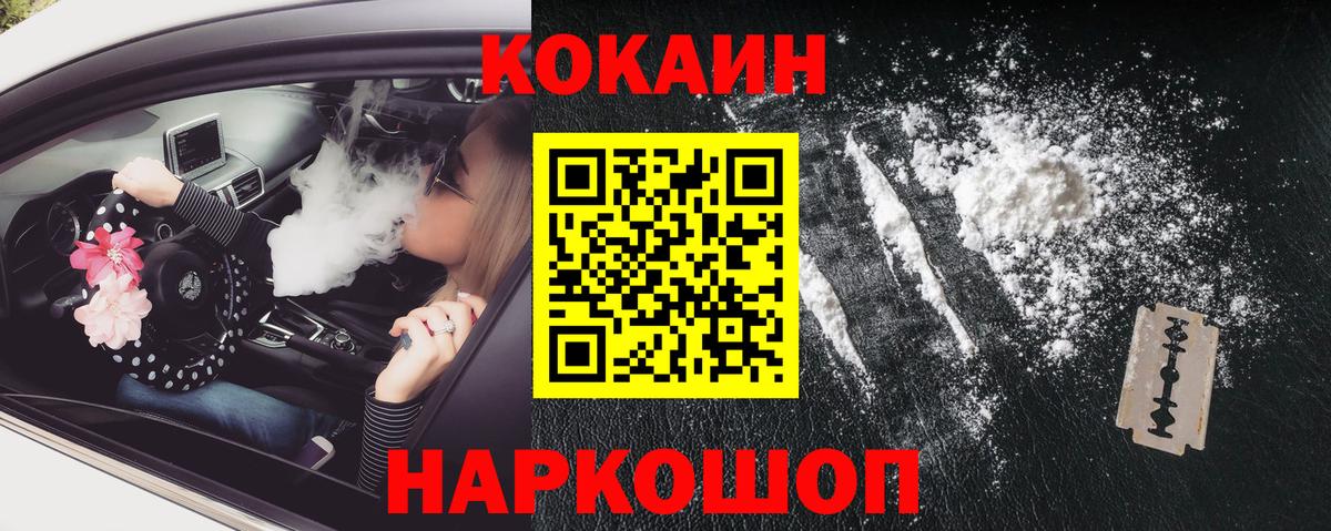 Кокаин 99% Кузнецк