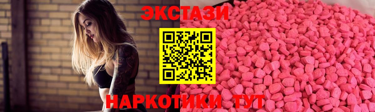 Кузнецк  ЭКСТАЗИ MDMA  Вход с VPN  ЭКСТАЗИ  Ecstasy Дубай 