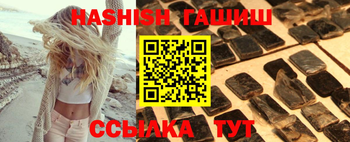 ГАШ  Гашиш гашик  Вход с VPN  Кузнецк 