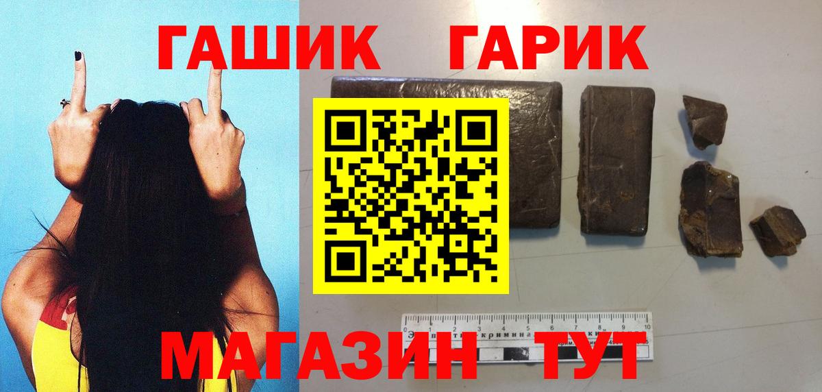 ГАШИШ Premium Кузнецк