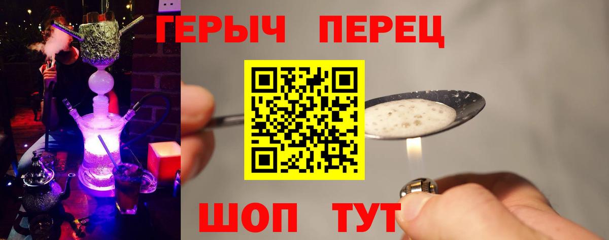Кузнецк  Героин  Вход с VPN  Героин герыч 