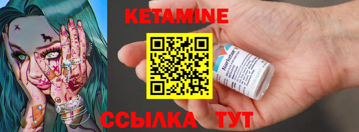 Кетамин ketamine  Кузнецк 