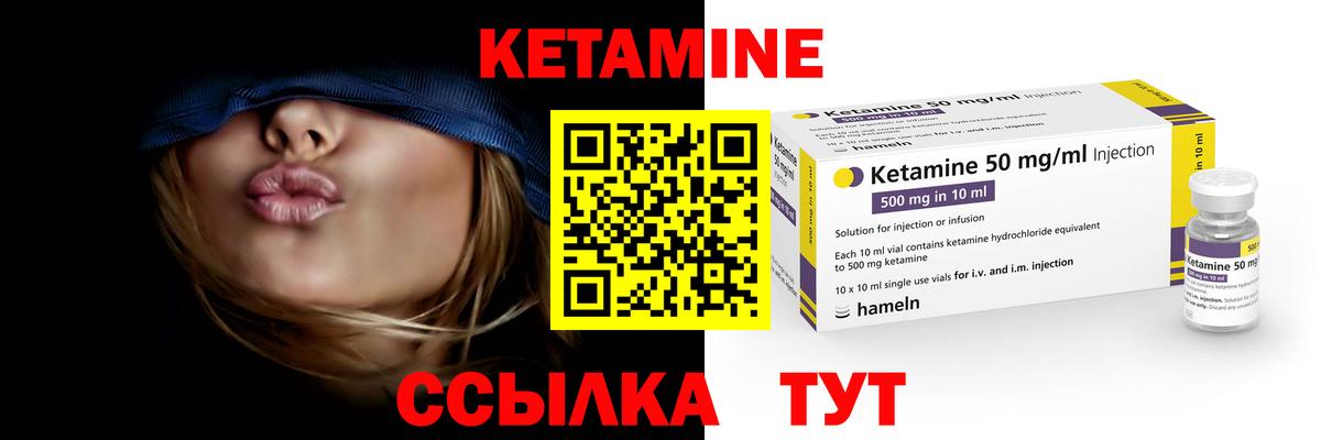 Кетамин ketamine Кузнецк