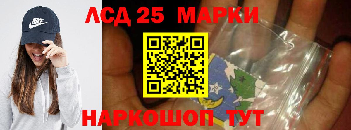 Лсд 25 экстази кислота  LSD-25 экстази кислота  Вход с VPN  Кузнецк 