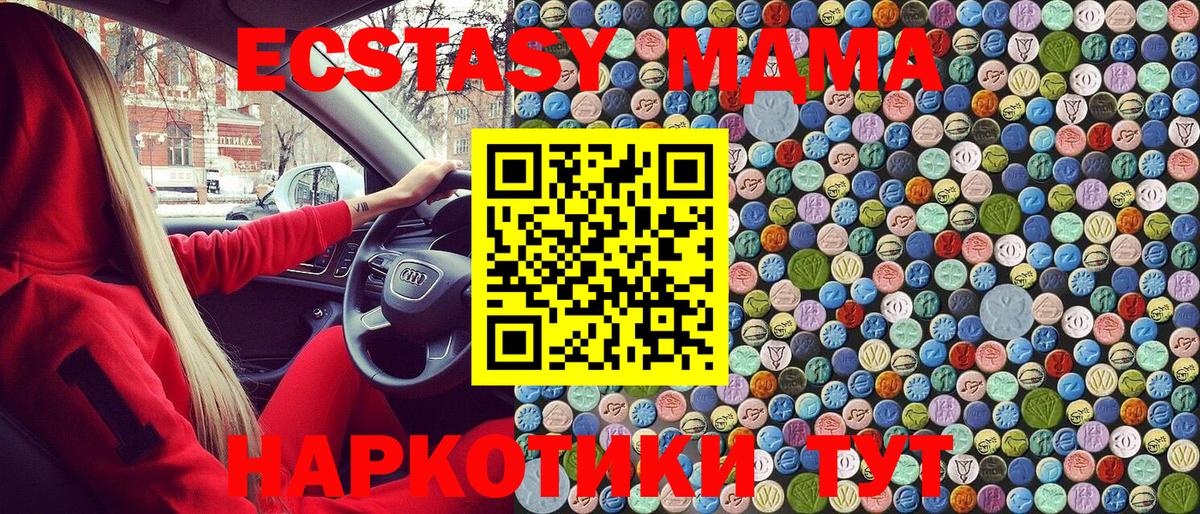 MDMA crystal  Вход с VPN  MDMA молли  Кузнецк 