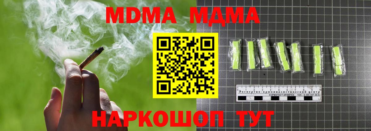 МДМА Molly  Кузнецк  MDMA молли 