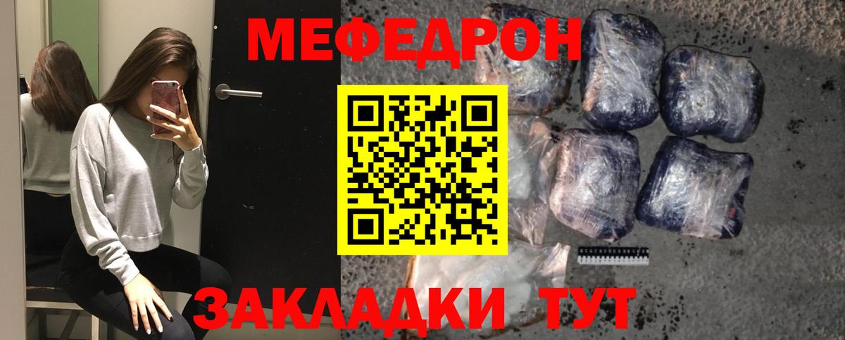 МЕФ mephedrone  Вход с VPN  Меф  МЯУ-МЯУ мяу мяу  Кузнецк 