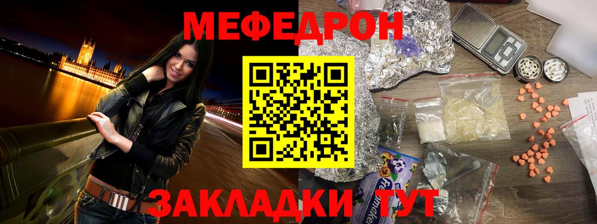 МЕФ мука Кузнецк