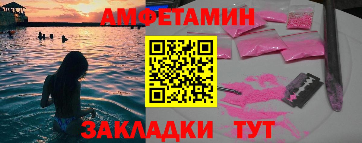 Кузнецк  МЕТАМФЕТАМИН витя  Первитин  Вход с VPN 