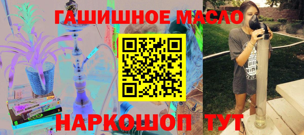 ТГК гашишное масло Кузнецк