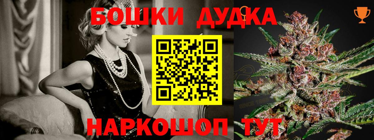 Бошки Шишки Ganja  Кузнецк  Каннабис марихуана 