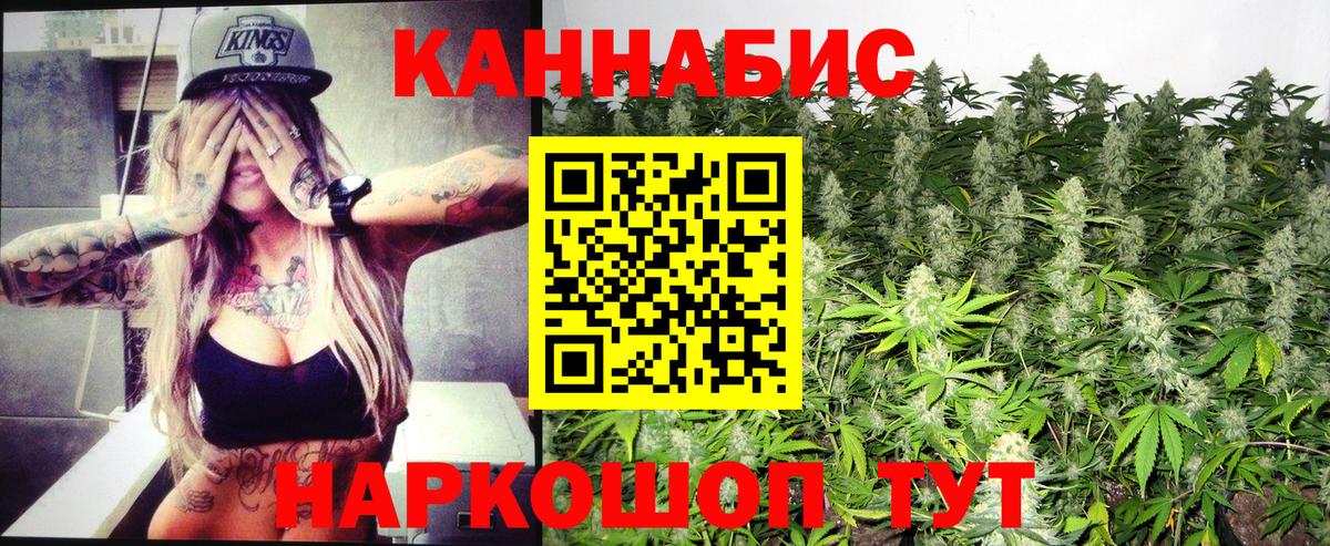 Бошки Шишки LSD WEED Кузнецк